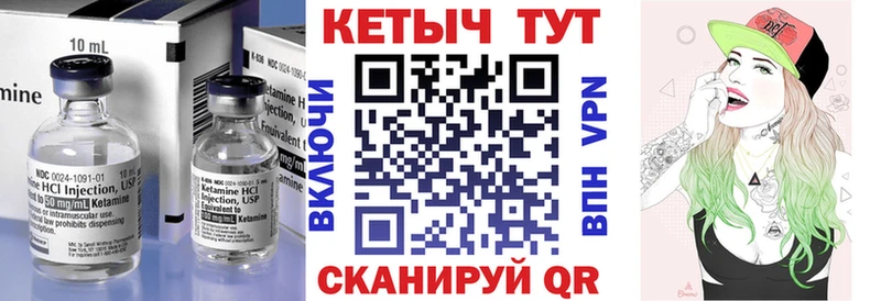 КЕТАМИН VHQ  mega вход  Томари  цена наркотик 