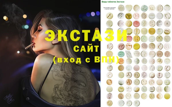 экстази Бронницы