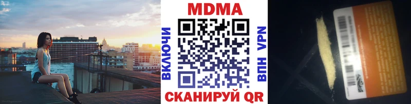 MDMA кристаллы МЕГА ONION Томари