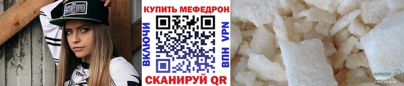 МЕФ кристаллы  купить  сайты  Томари 